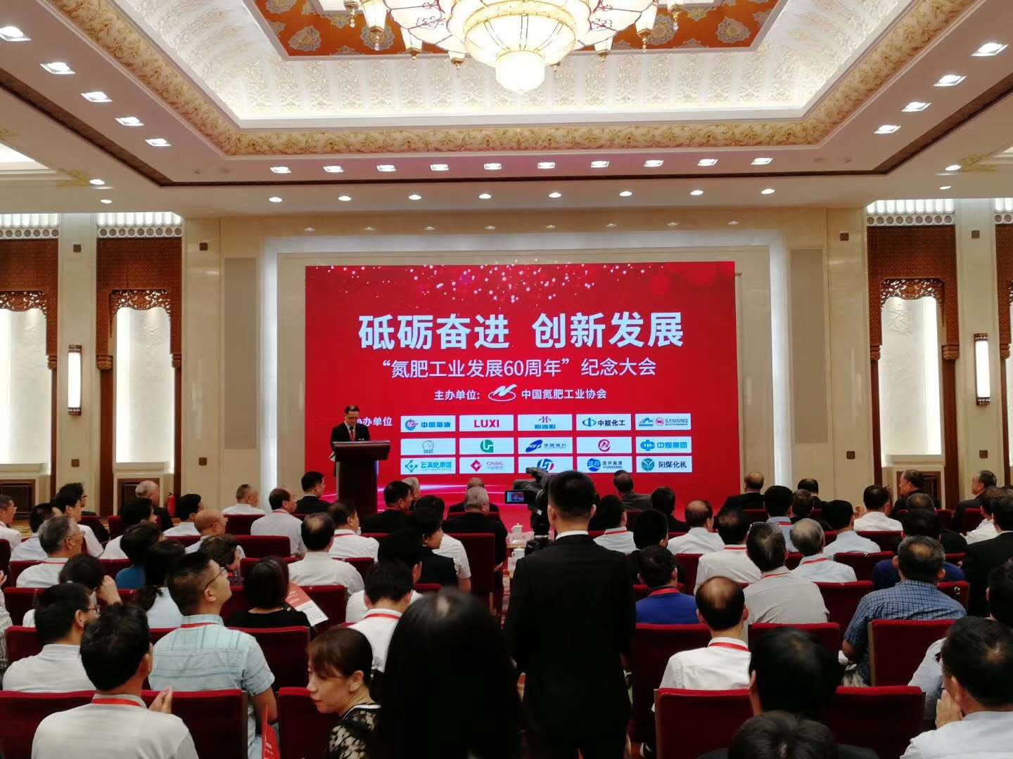 2018年9月8日，“氨肥工業(yè)發(fā)展60周年”紀念大會，在莊嚴雄偉的人民大會堂舉行